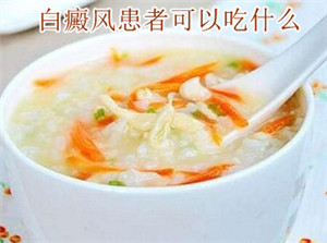 怎样从饮食方面预防白癜风