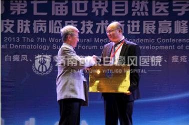 兰州中研荣获首批全球皮肤病“临床医学研究与技术推广医共体”成员单位