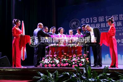 “全球皮肤病临床医学研究与技术推广医共体”落户兰州中研
