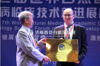“全球皮肤病临床医学研究与技术推广医共体”落户兰州中研