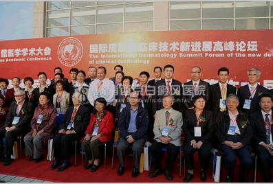 全球“皮肤健康卫士”用最新成果回馈华东地区白癜风患者