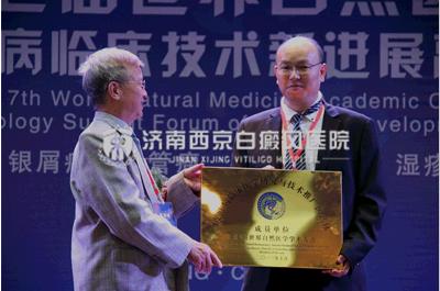 全球皮肤病“临床医学研究与技术推广医共体”落户我院