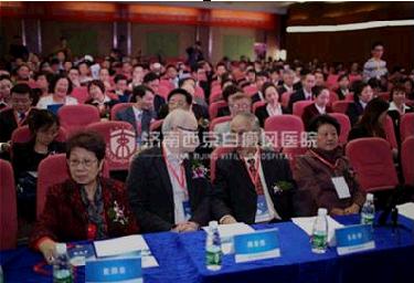 我院朱礼桃应邀参加第七届世界自然医学学术大会并作重要报告