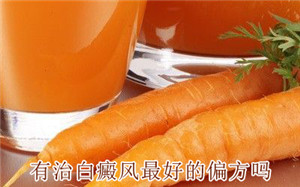 如何正确的认识白癜风偏方
