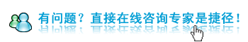 咨询 咨询