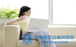 偏方可以白癜风吗 偏方可以白癜风吗